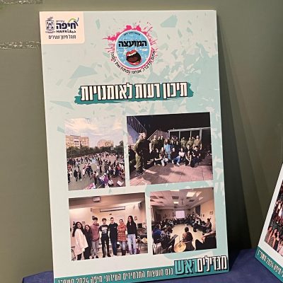 מועצת תלמידים 5